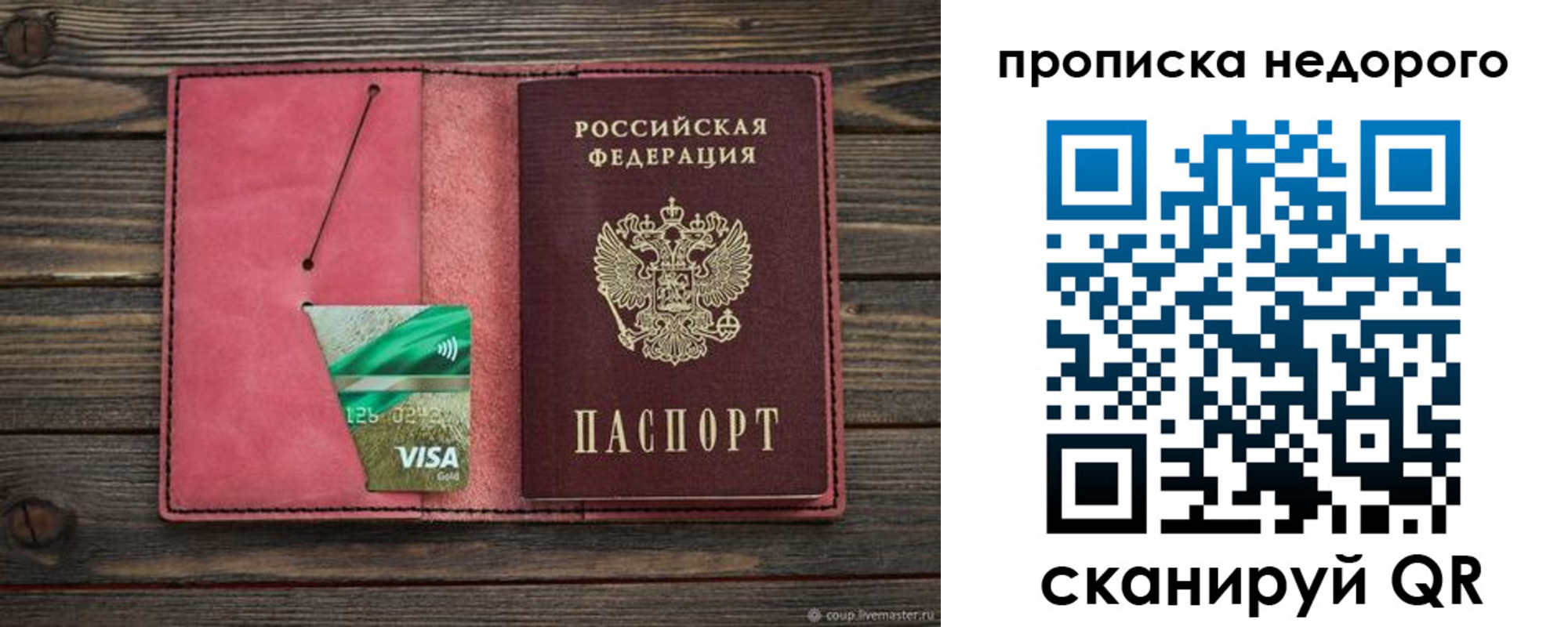 прописка для школы в Тюменской области