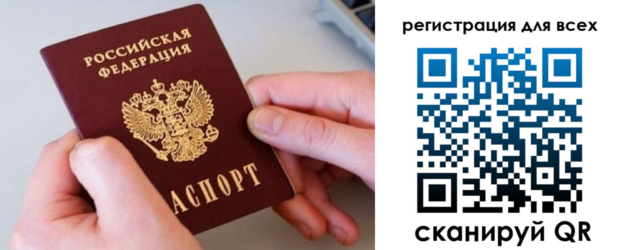 временная регистрация в квартире в Тюменской области