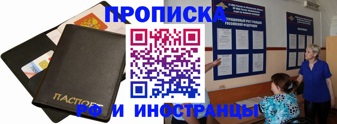 временная регистрация поиск в Тюменской области