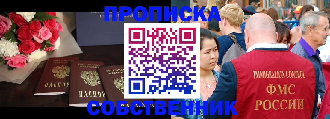 прописка паспорт в Тюменской области